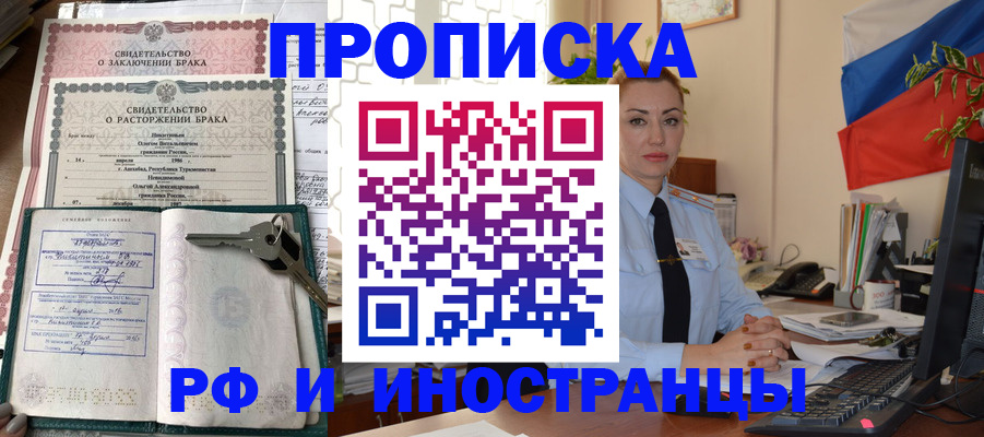 временная регистрация законно в Уссурийске